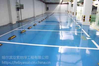 【哈爾濱商業(yè)辦公地坪__哈爾濱環(huán)氧平涂地坪、/13384607202圖片】哈爾濱商業(yè)辦公地坪__哈爾濱環(huán)氧平涂地坪、/13384607202