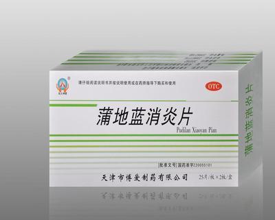 蒲地藍消炎片招商信息發(fā)布——濟南海天醫(yī)藥科技誠邀藥品批發(fā)合作伙伴
