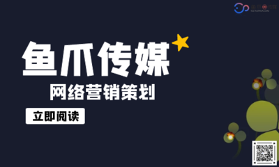 網(wǎng)絡(luò)營銷策劃全流程解析 從策略構(gòu)想到活動(dòng)前期執(zhí)行