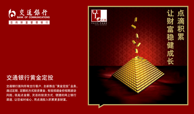 勇立潮頭 智馭金途——熱烈祝賀第二屆貴金屬投資節(jié)暨代理合作峰會(huì)圓滿舉行