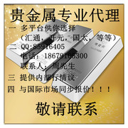 貴金屬投資的影像法則 從實(shí)拍到實(shí)投，一部代理人的視覺(jué)教科書(shū)